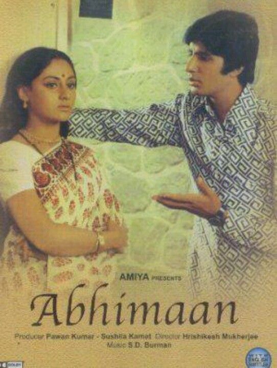 अभिमान Abhimaan 1971